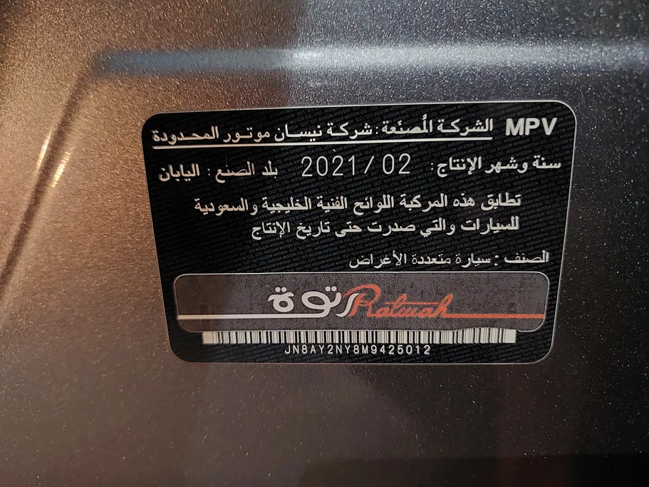نيسان باترول Nismo 2021 