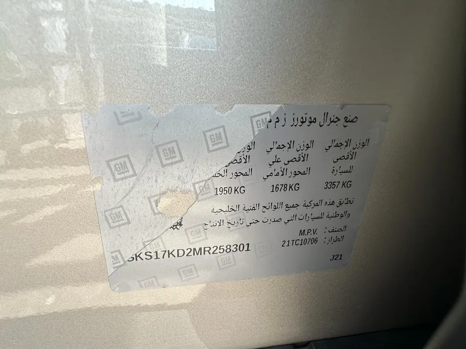 جي إم سي  يوكن SLE 2021 