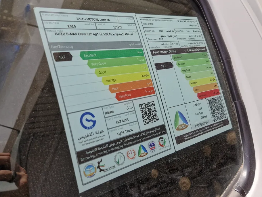 ايسوزو دي ماكس LS 2020 