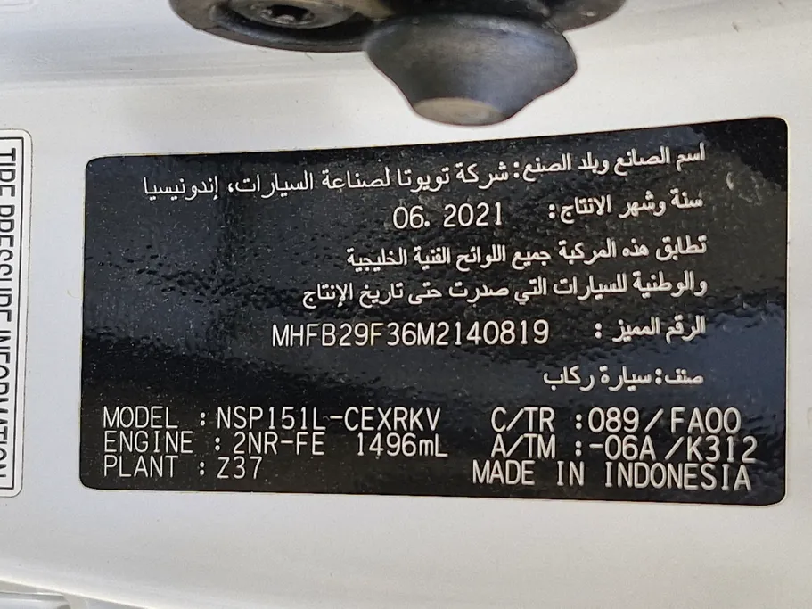 تويوتا يارس Y 2021 