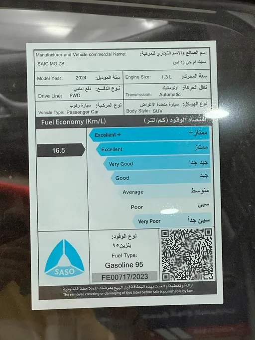 ام جي ZS LUX T 2024 