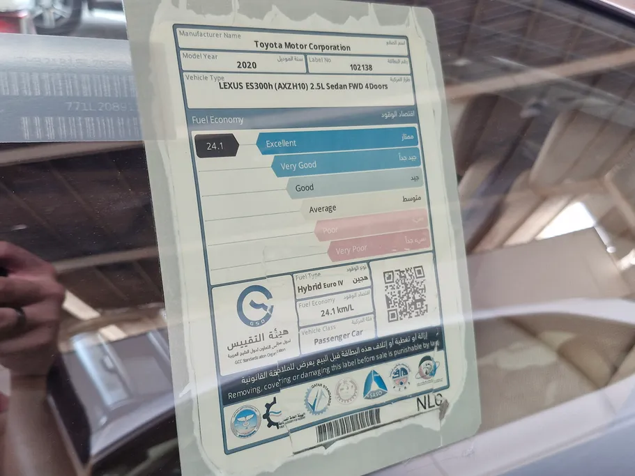 لكزس ES 300 H 2020 