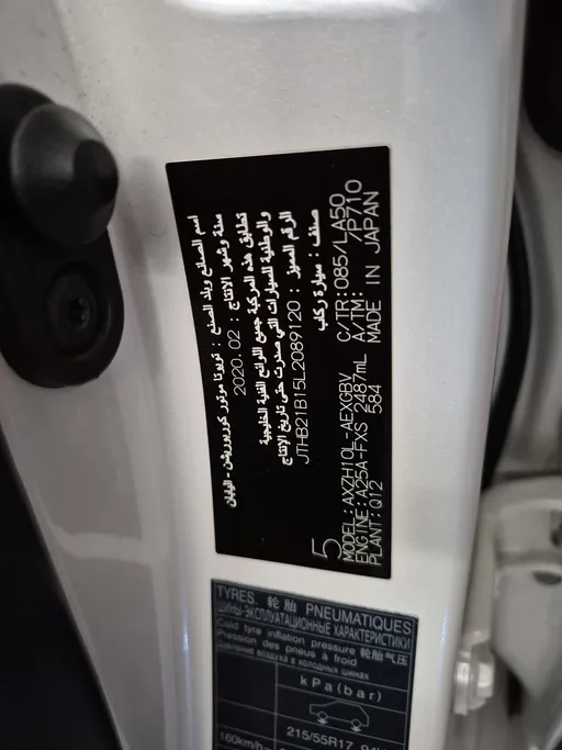 لكزس ES 300 H 2020 