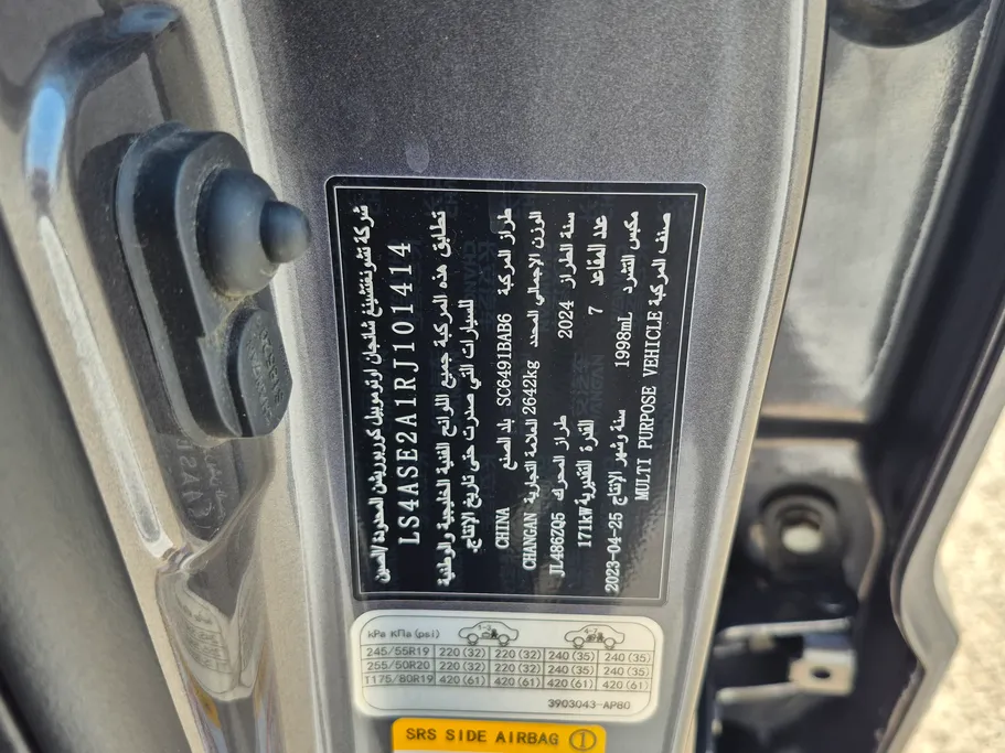 شانجان CS95 Platinum 2024 