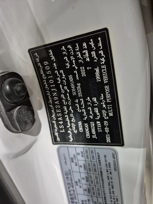 2022 Changan CS95 Classic 