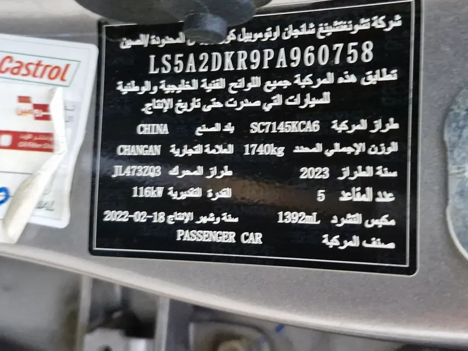 2023 Changan Eado Plus Limited 