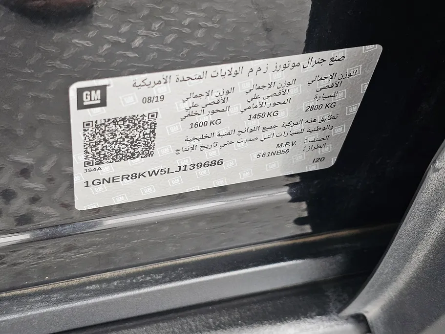 شفروليه ترافرس LS 2020 