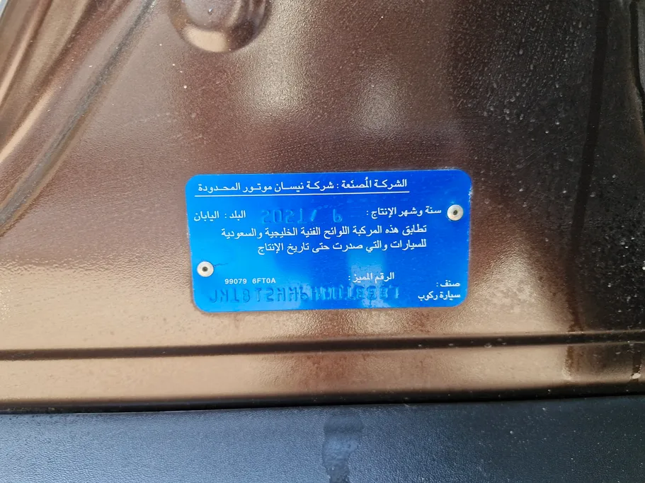 2021 Nissan Xtrail S 7 Seats 