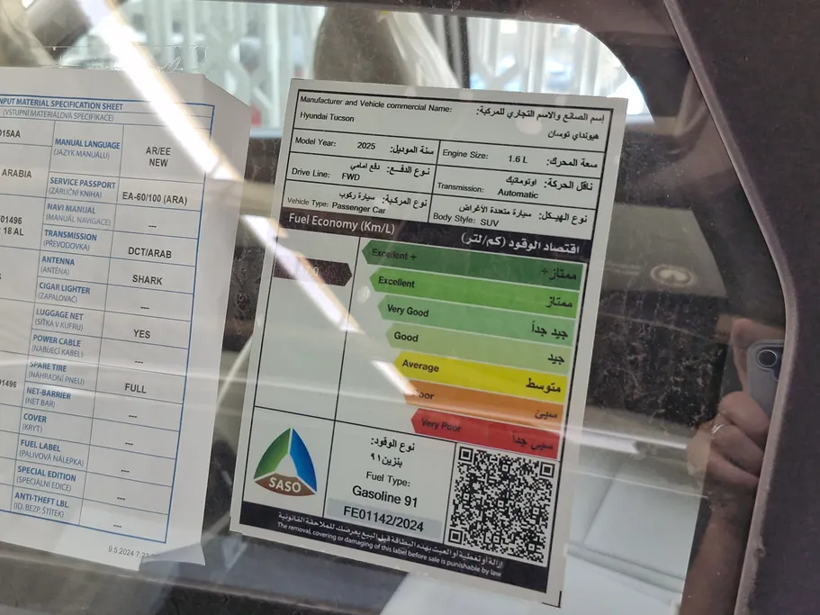 هيونداي توسان سمارت لونين 2025 