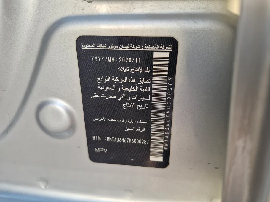 نيسان اكستيرا SE 2021 