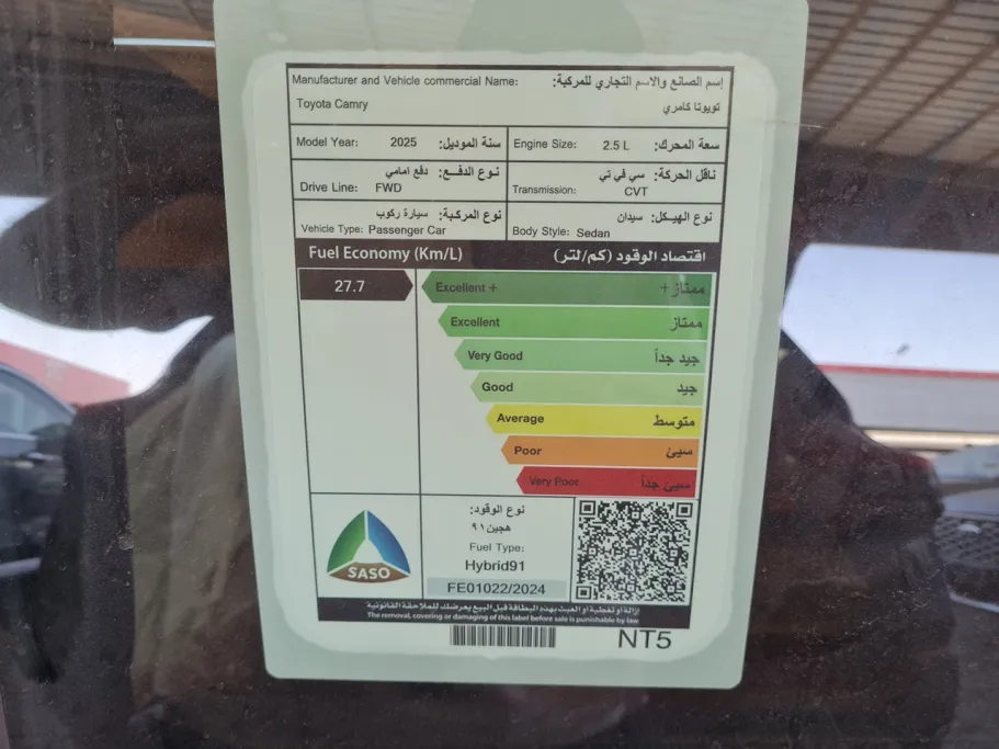 تويوتا كامري LUMIERE HEV 2025 