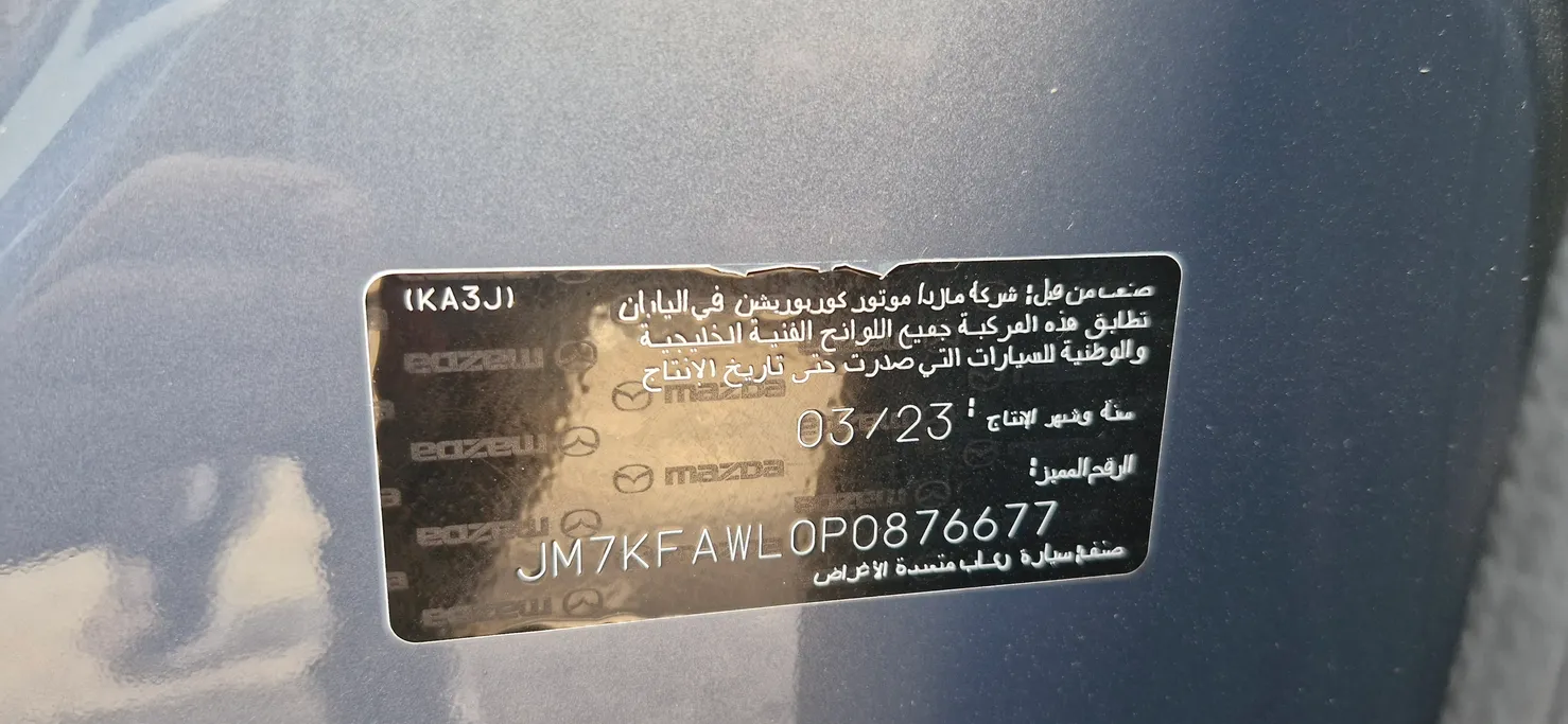 مازدا سى اكس 5 Skyactiv G 2023 