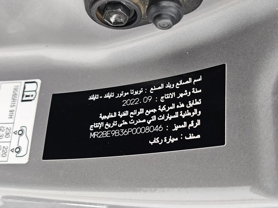 2023 Toyota Yaris  Y 