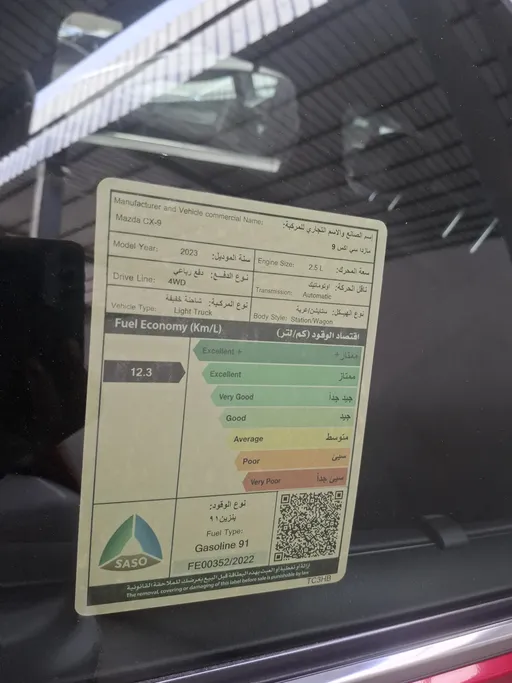 مازدا سى اكس 9 Skyactiv G 2023 