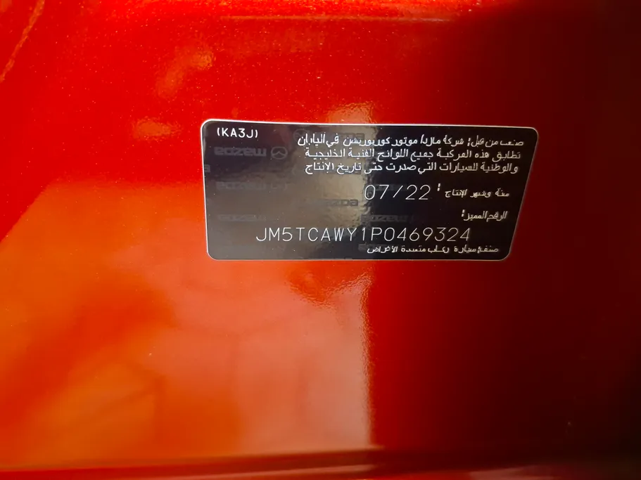 مازدا سى اكس 9 Skyactiv G 2023 