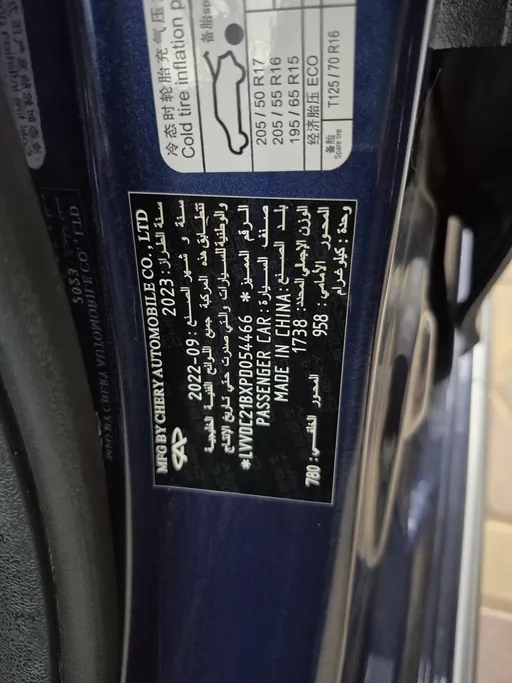 2023 Chery Arrizo 6 Pro Comfort 