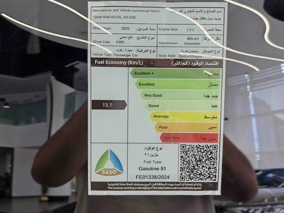 هافال جوليان بيسك 2025 