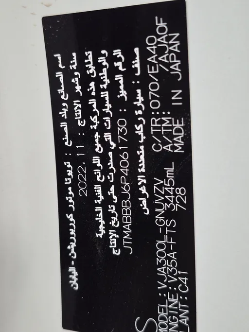 2023 Toyota Land Cruiser VX 