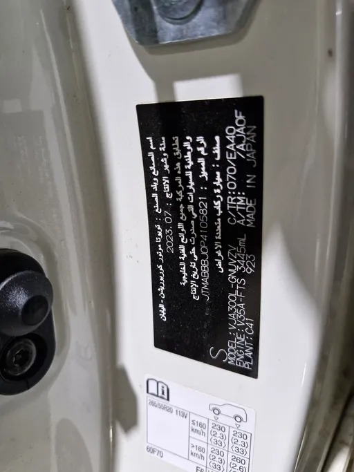 تويوتا لاندكروزر VX 2023 