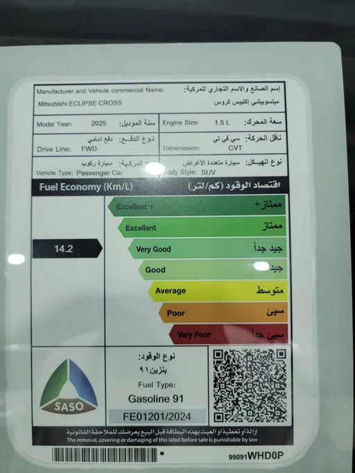 ميتسوبيشي اكلبس كروس GLS_G50 2025 