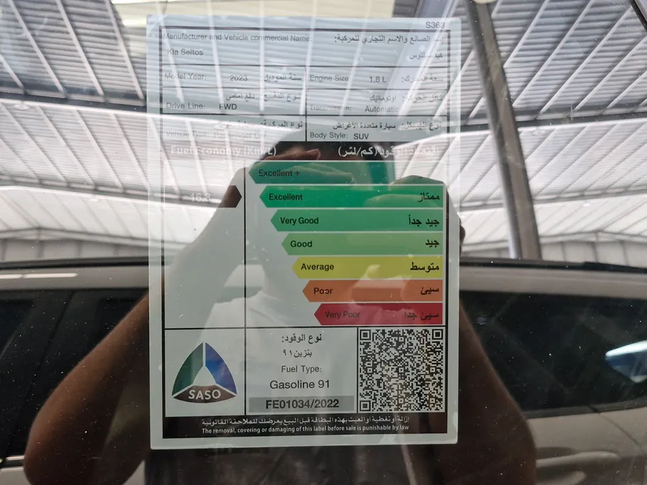 كيا سيلتوس GL 2023 