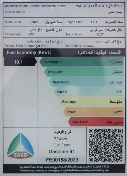 نيسان صني اس ال الإصدار الجديد	 2024 