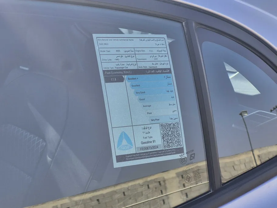 ام جي 3 STD 2025 