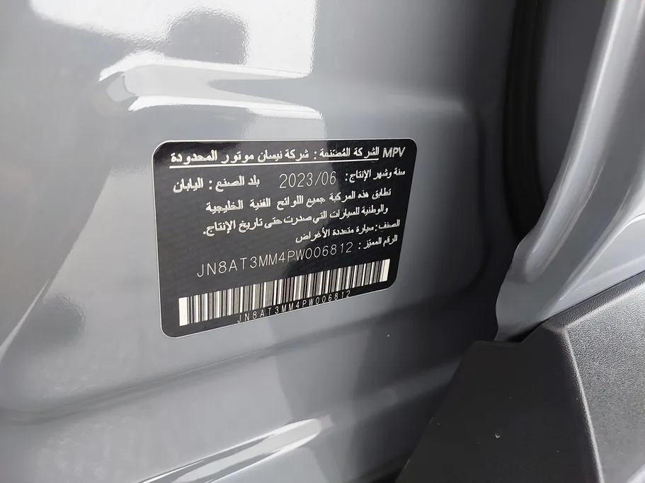 نيسان أكس تريل SL 2023 