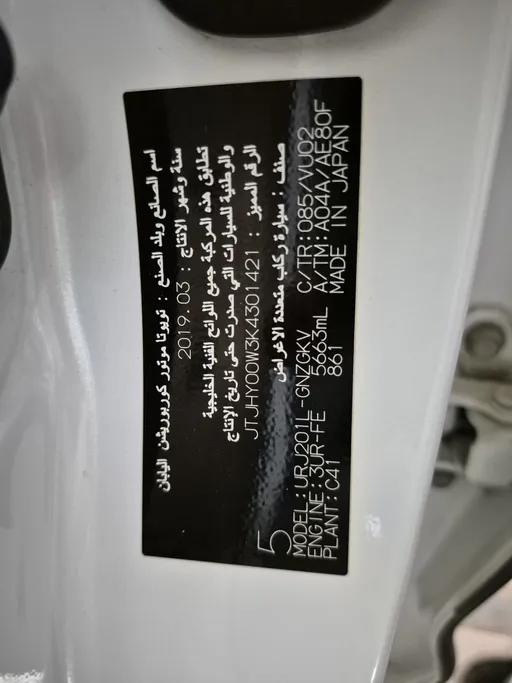 لكزس LX 570 Black Ed. 2019 