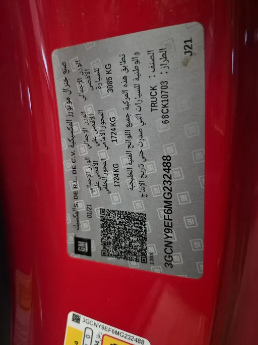 شفروليه سلفرادو LT 2021