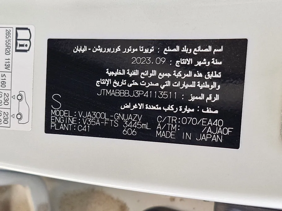 تويوتا لاندكروزر GXR5 2023 