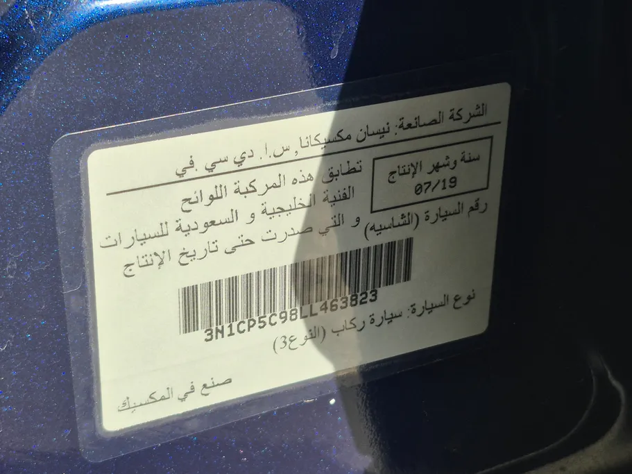 نيسان كيكس S 2020 