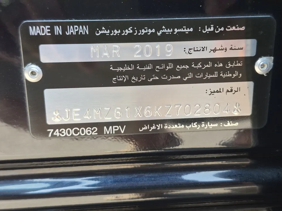 ميتسوبيشي اوتلاندر GLX 2019 