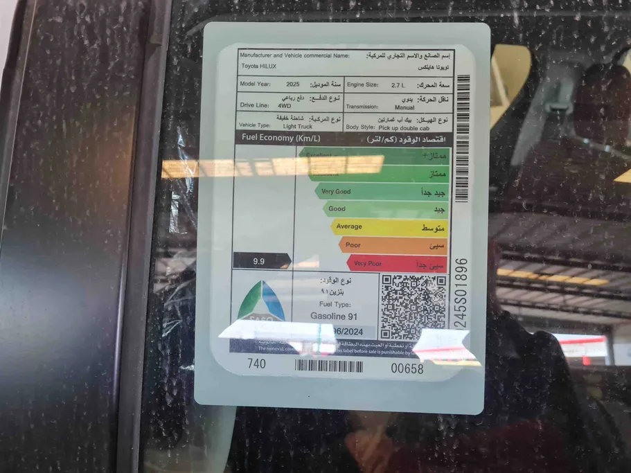 2025 Toyota Hilux SGLX 4X4 2.7L MT  
