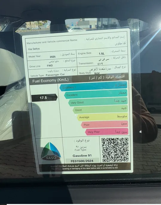 كيا سيلتوس GL 2025 