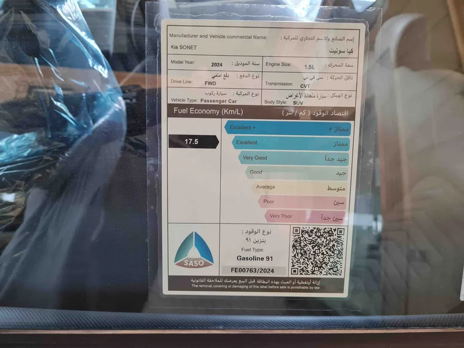 2024 Kia SONET GL New Shape 