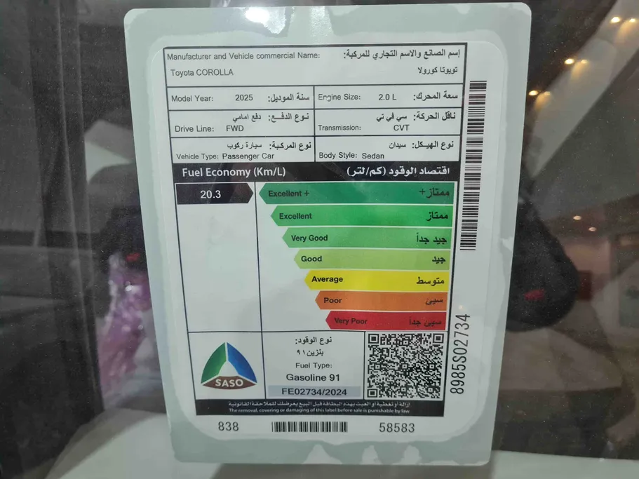 تويوتا كورولا XLI Executive 2025 