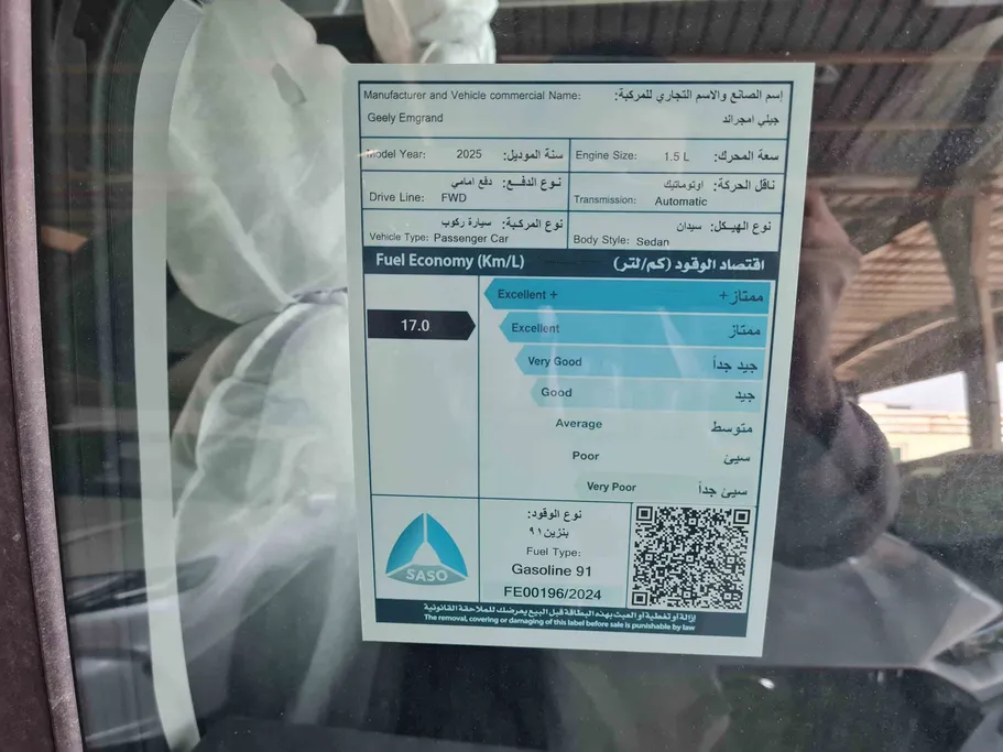 جيلي امجراند GS 2025 