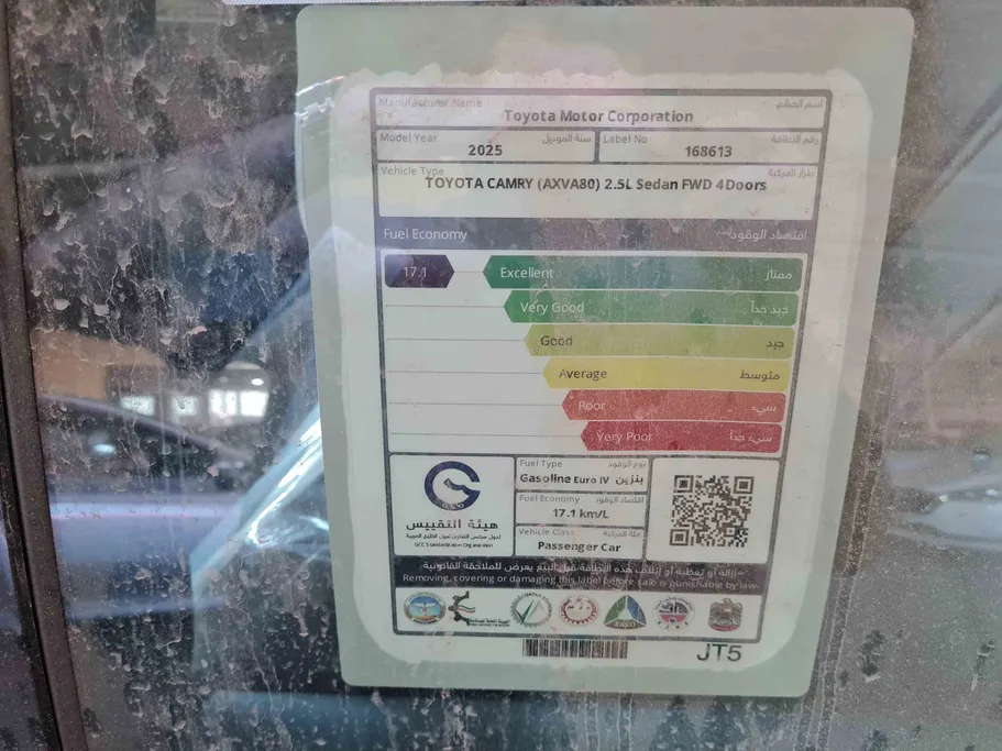 تويوتا كامري E 2025 