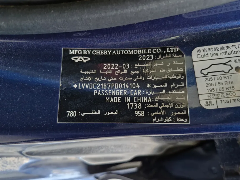 شيري اريزو 6 برو Comfort 2023 