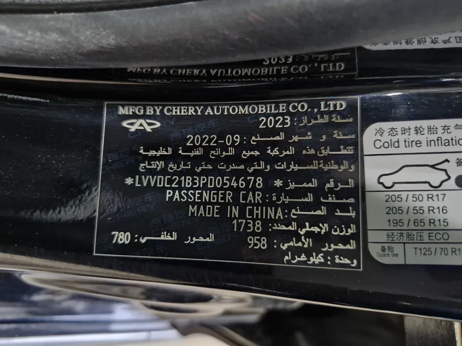 شيري اريزو 6 برو Comfort 2023 