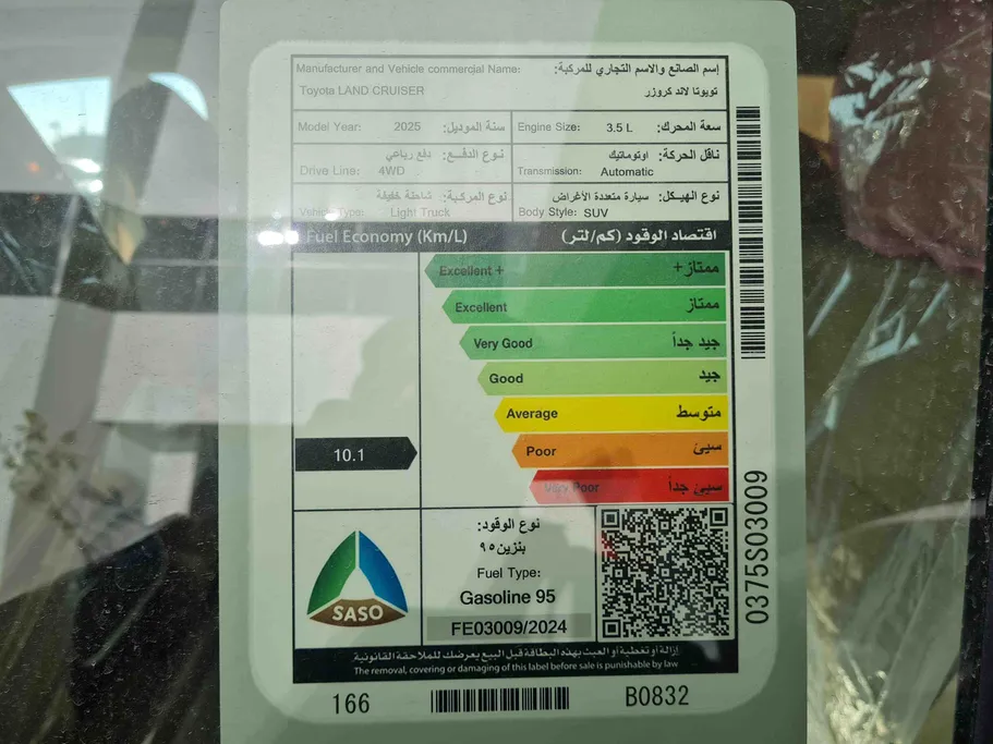 تويوتا لاندكروزر GXR3 2025 