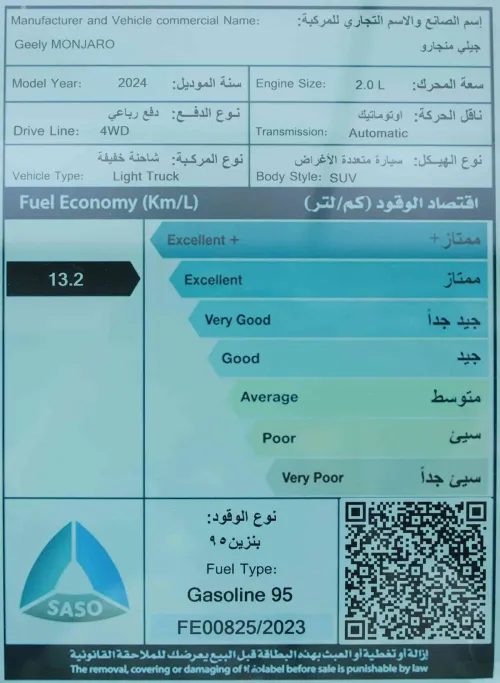 2024 Geely Mongaro Premium GF 