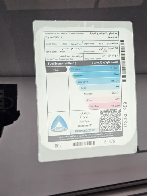 تويوتا كورولا XLI Executive 2023 