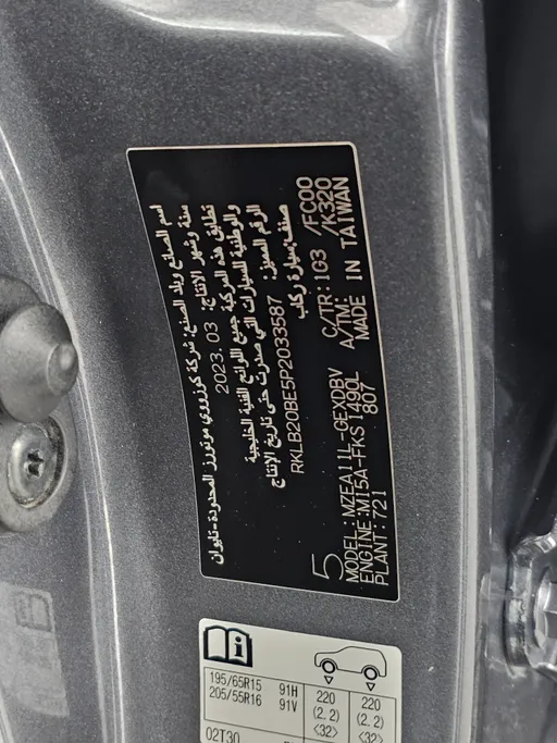 تويوتا كورولا XLI Executive 2023 