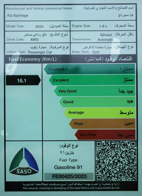 كيا سبورتاج LX2 2024 