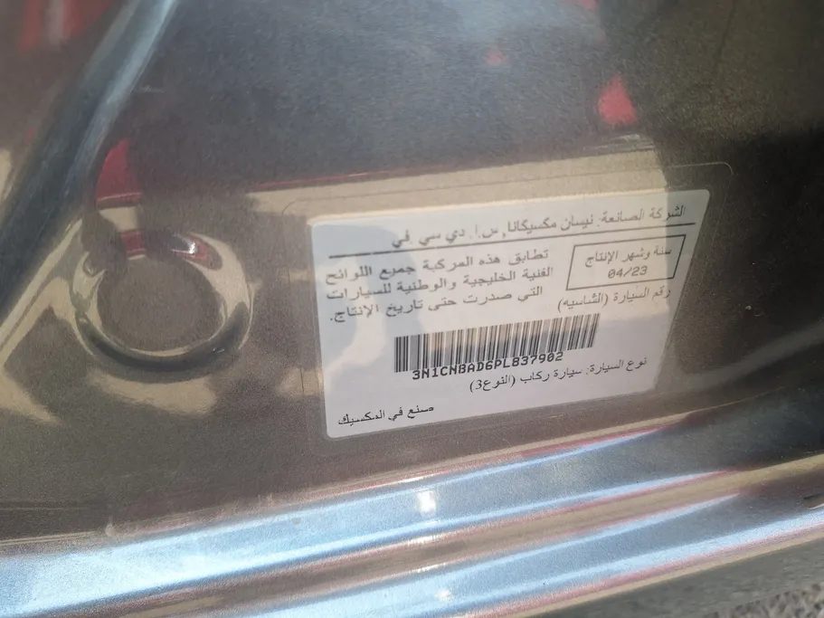 نيسان صني اس ال الإصدار الجديد	 2023 