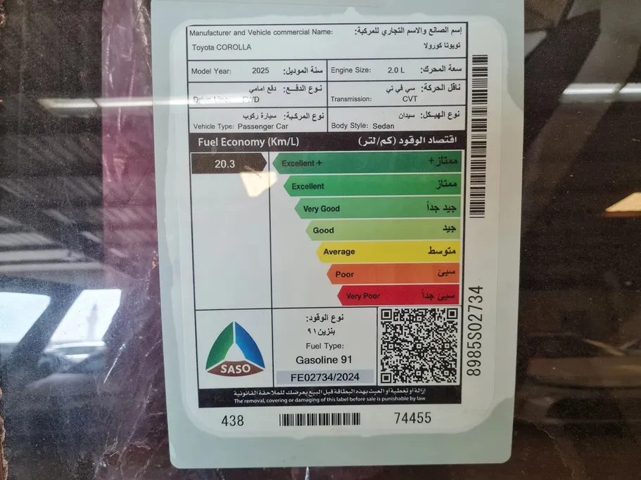تويوتا كورولا XLI 2025 