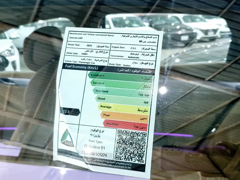 2025 Genesis G80 PRESTIGE 
