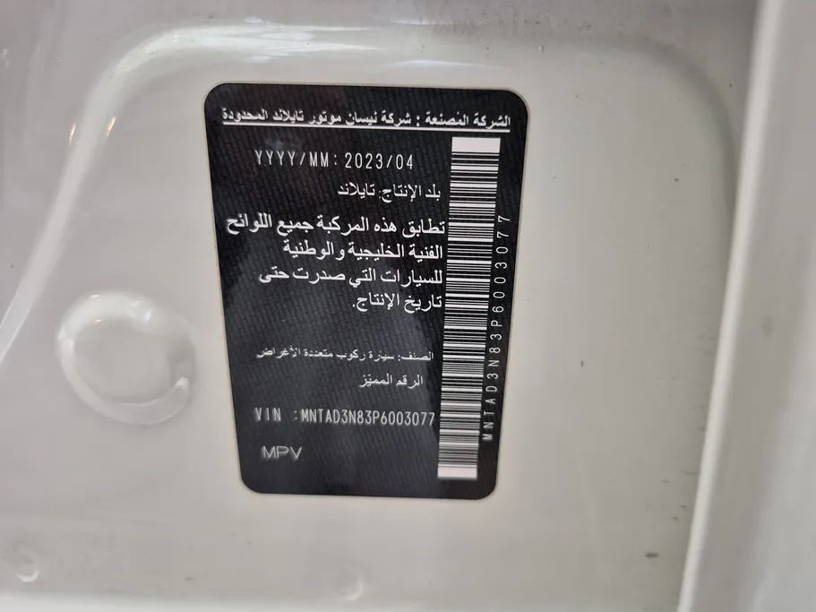 نيسان اكستيرا Platinum 2023 